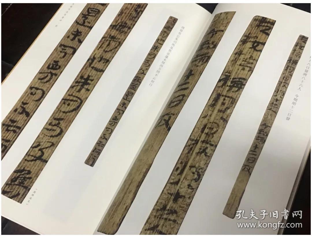 敦煌马圈湾汉简书法全三册