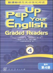 新课标模范英语强化阅读：高中第4册