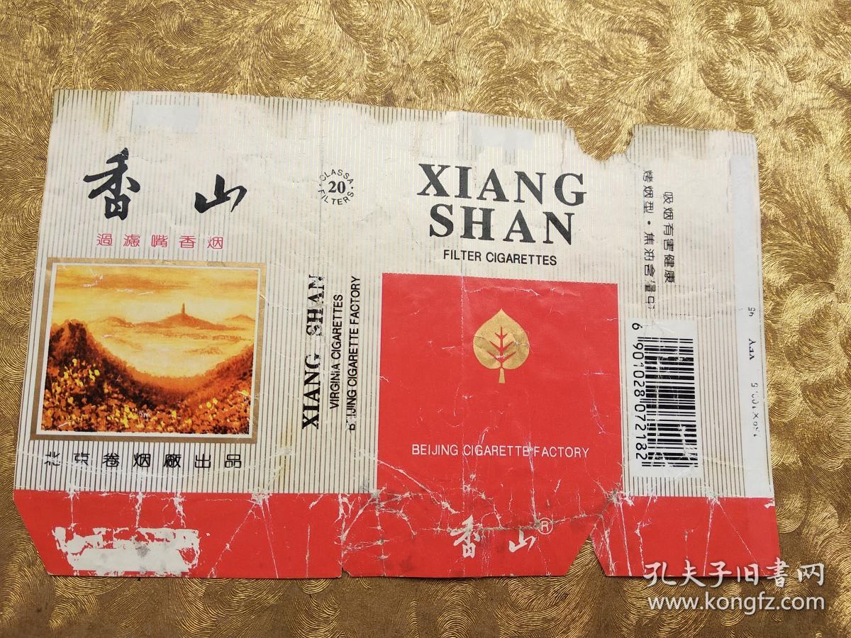 香山香烟烟标