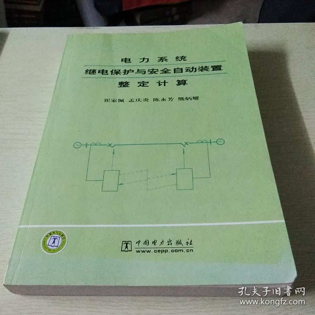 美的电磁炉e07故障代码,电压低自动保护,怎么解决_电力系统继电保护与安全自动装置整定计算_电力建设安全工作规程 架空电力线路部分