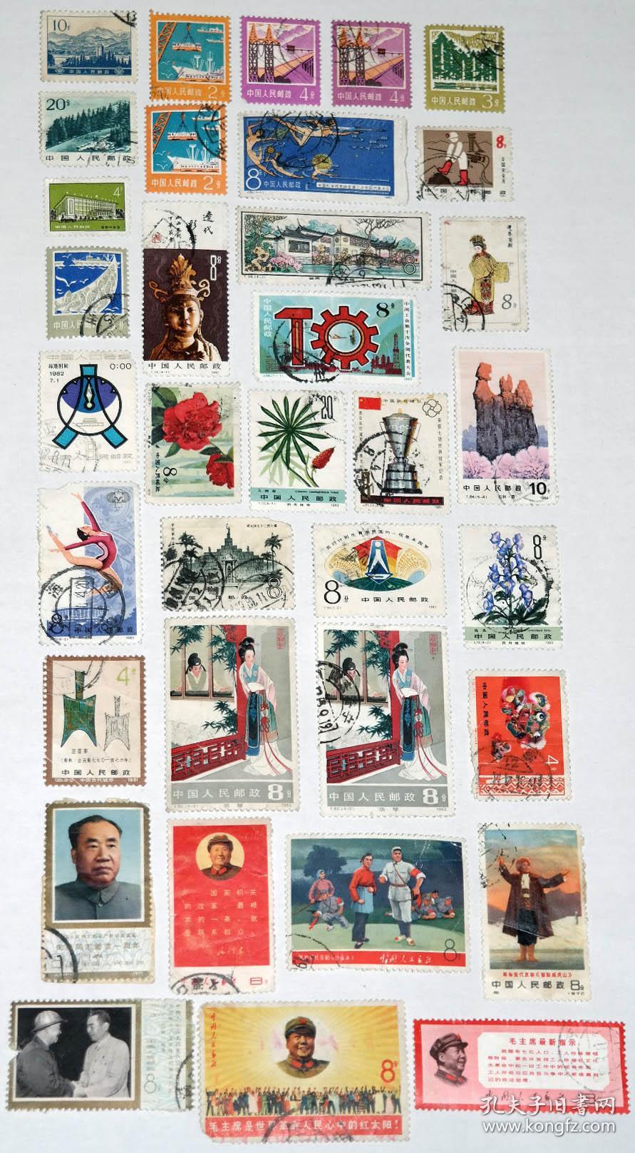 老邮票:《60年代,70年代文革时期和80年代老邮票(信销