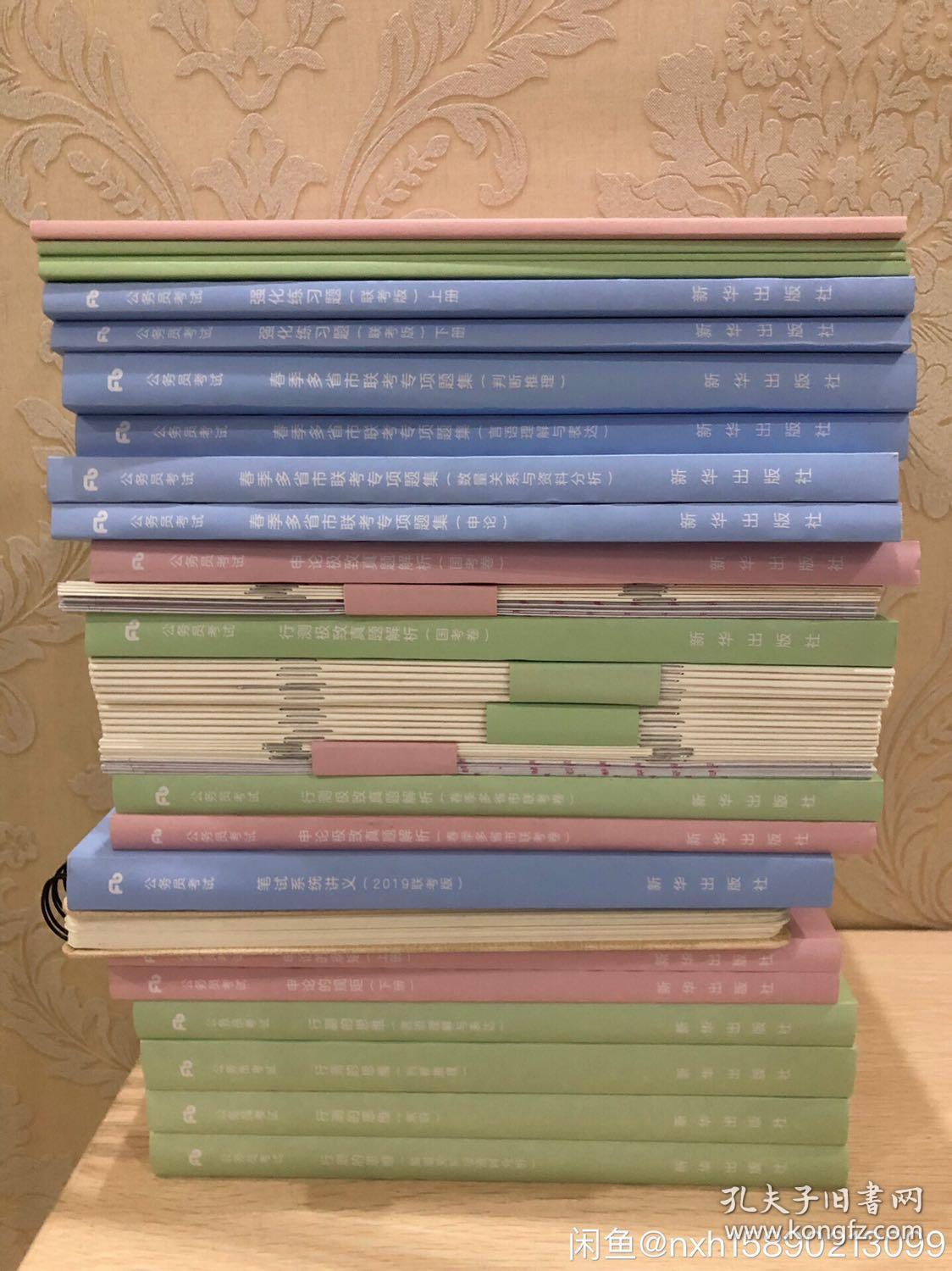 粉笔公务员考试书