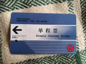 上海地铁卡