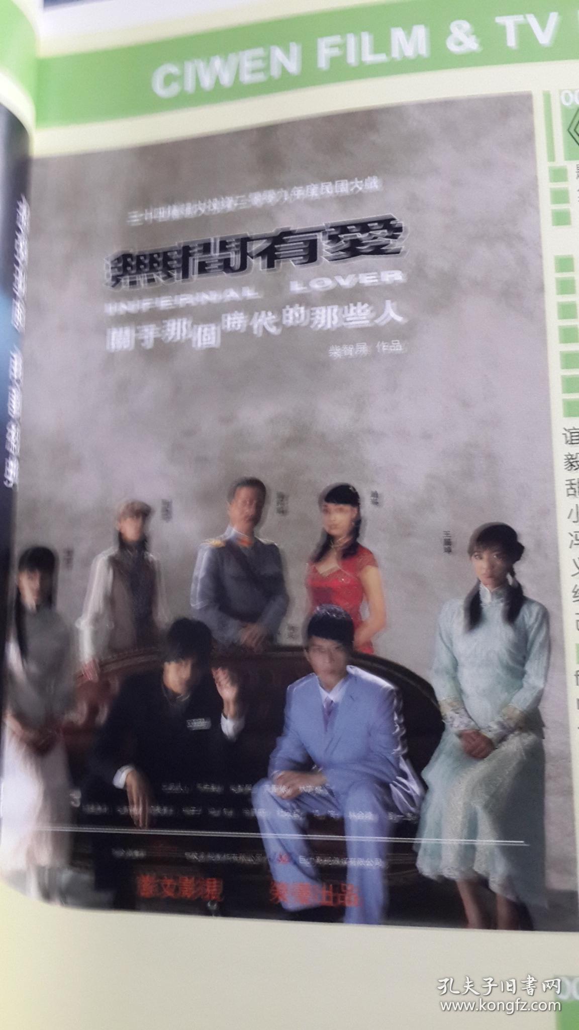 简介:《无间有爱》是一部很传奇的电视剧