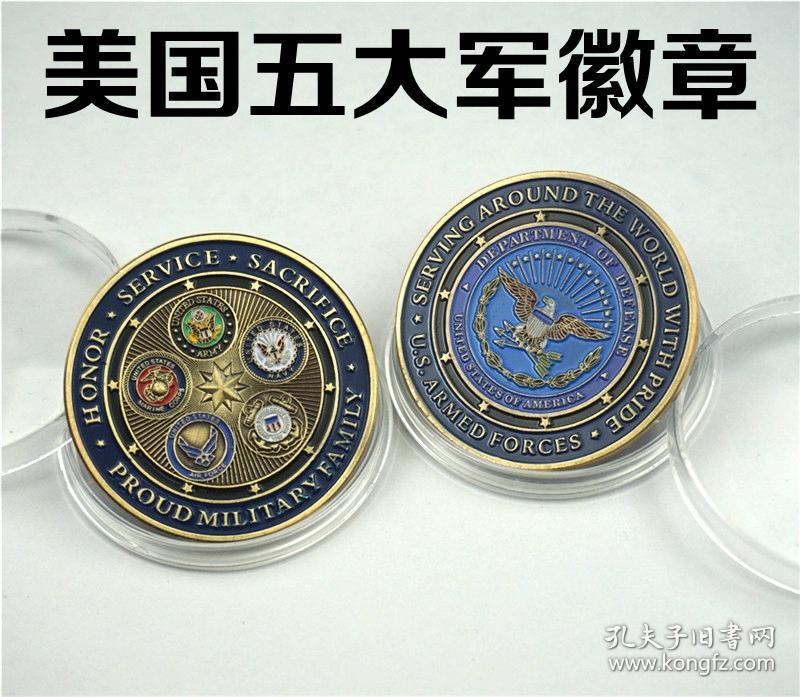 美国军徽军功勋章战争纪念章us army精美彩色军事礼品