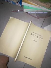 深圳大学公共关系速成班教材:传播媒介实务+实