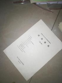 深圳大学公共关系速成班教材:传播媒介实务+实