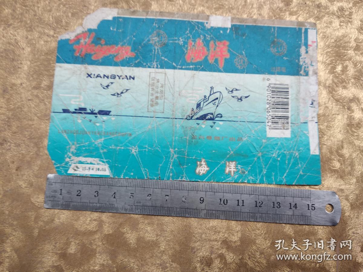 海洋香烟烟标