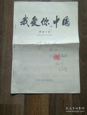 最美的名字简谱_刻在我心底的名字简谱(3)