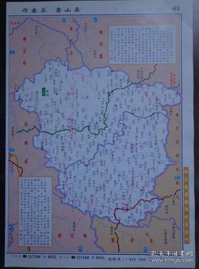丹寨县,雷山县地图(比例1:45万) 2008年 16开2页 镇远县,三穗县地图