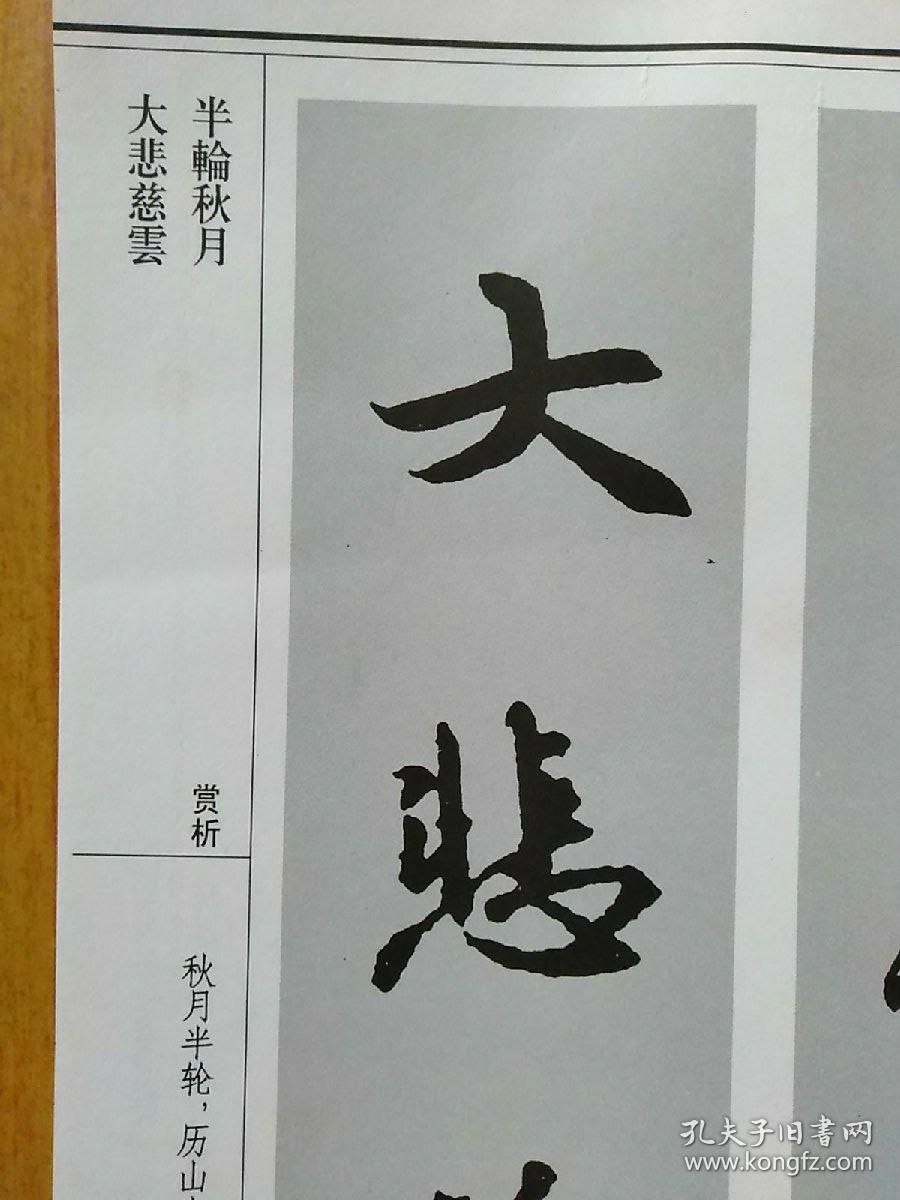 一尘不染,四大皆空.有无量自在,入不二法门.优游乐间静,天澹养清虚.