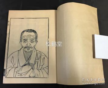 汉文,明末清初东渡日本,创立日本佛教黄檗宗的福建僧隐元禅师的年谱