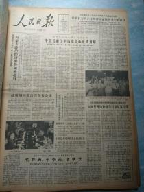 10月份的人口普查_人口普查