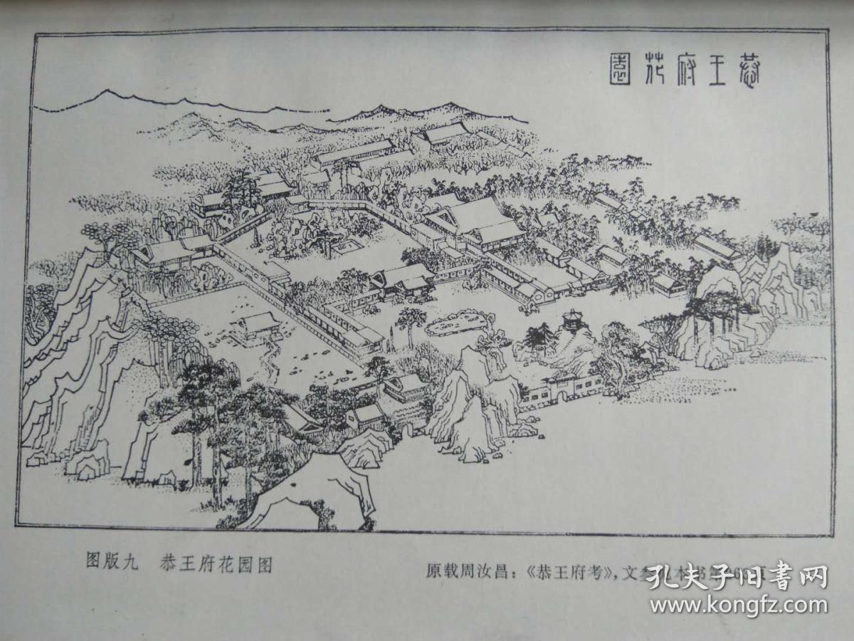 顾平旦编--大观园--文化艺术出版社.1981年.一版一印
