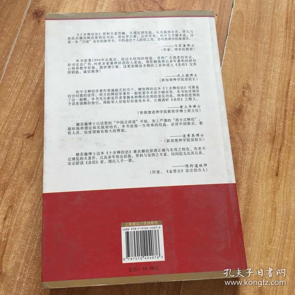 孔夫子旧书网