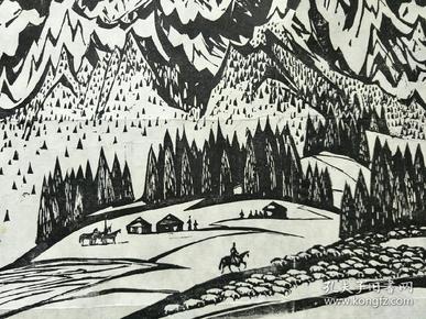 【文星阁保真字画】彦涵木刻版画,草原 牧歌.