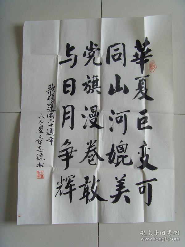 被授予中国国学功勋艺术家称号.