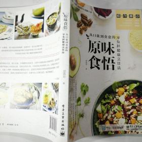 口食之欲什么成语_成语故事图片