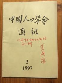 全球人口个时期统计_跨省流动人口统计(2)