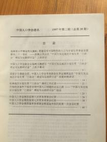 普查人口签字_人口普查