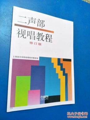 二声部视唱简谱_二声部视唱(2)