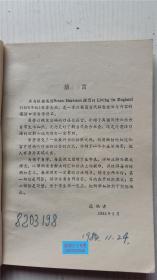 生活在英国(英语会话) 黄源深 编注 华东师范大