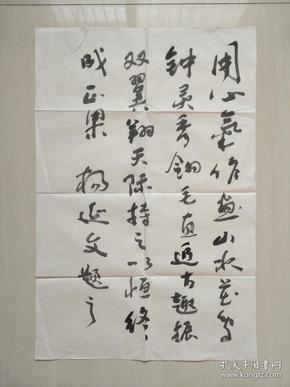 著名国画大师-杨延文精品书法一幅.