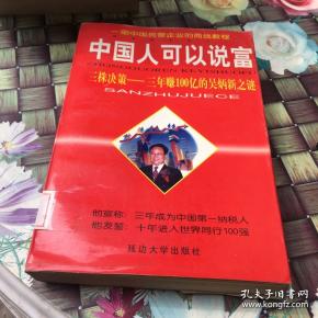 我们必须通过决策获得100人口_我们的少年时代(3)