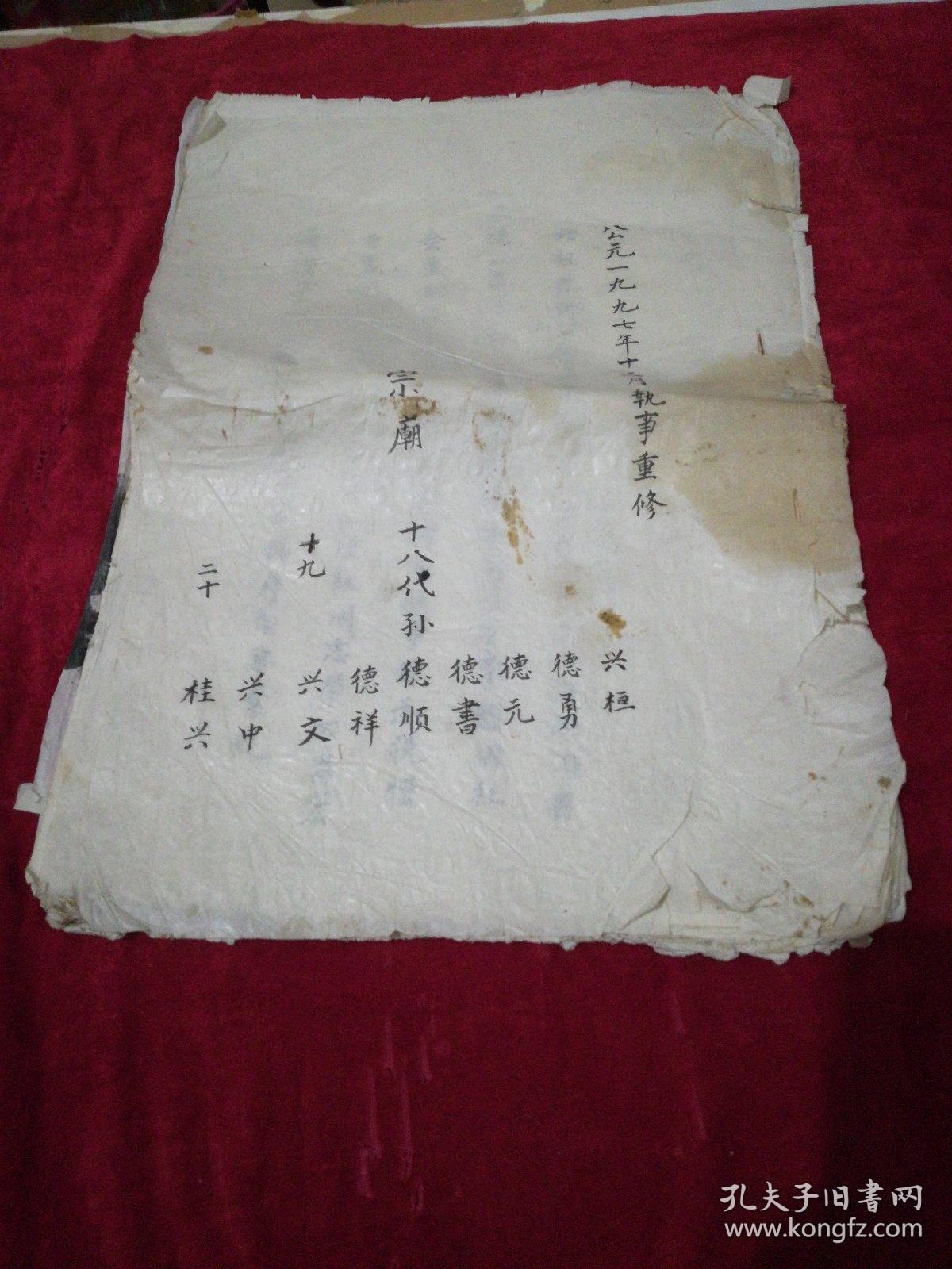 李氏家谱 : (李氏宗族昭通支系)