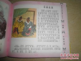 百品什么成语_成语故事简笔画(3)