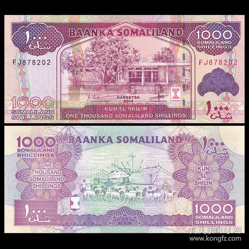 全新unc索马里兰1000先令纸币外国钱币2014(2016)年p