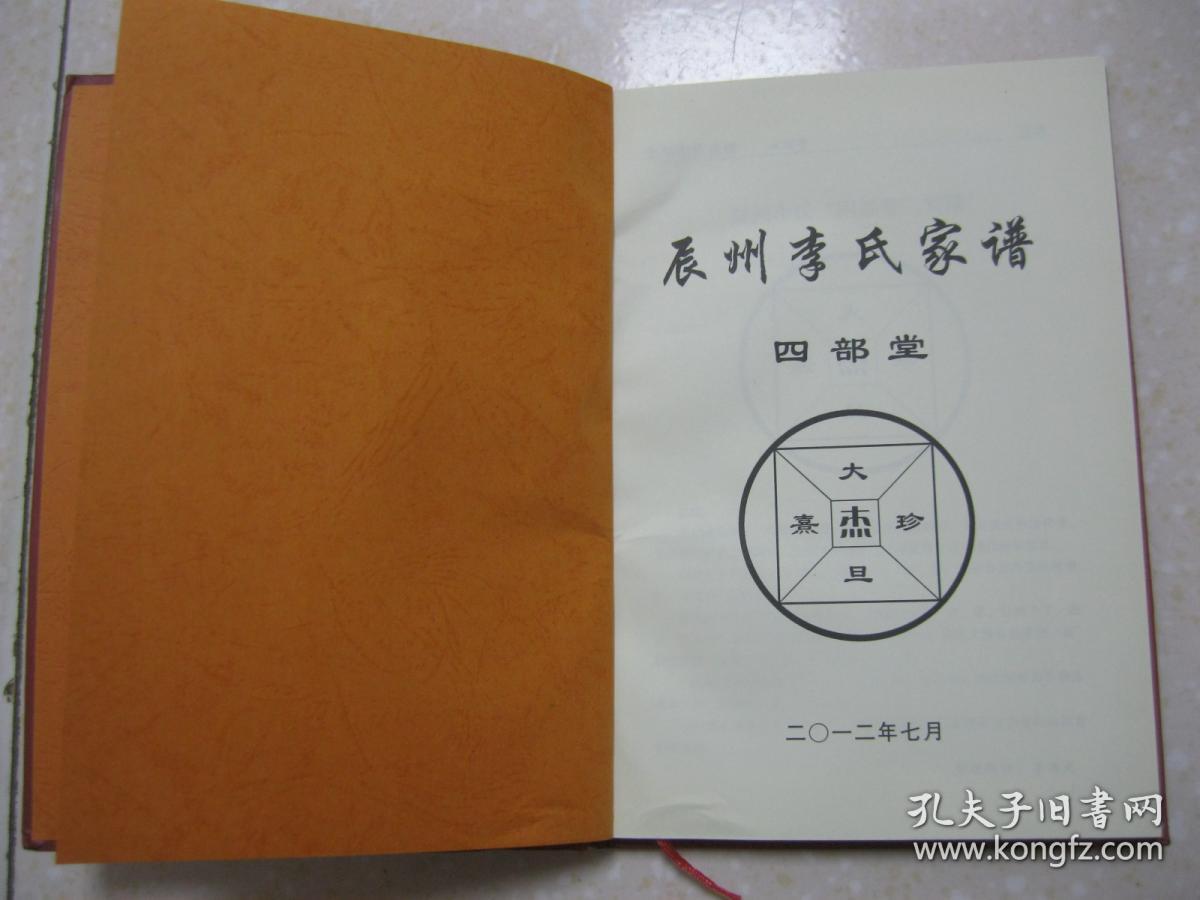 唐高祖李渊第二十二皇子滕王李元婴的后裔.