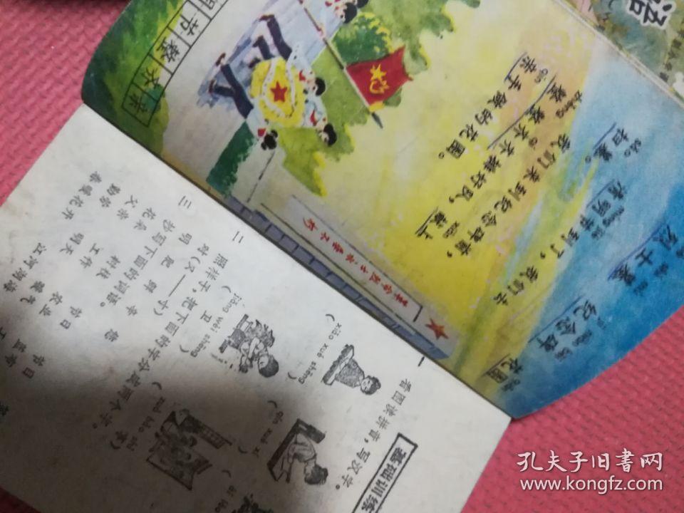 五年制小学课本语文第一册第二册两本合售80后的经典回忆此书不议价