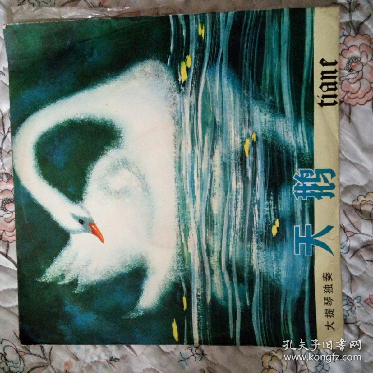 黑胶木唱片:天鹅 大提琴独奏