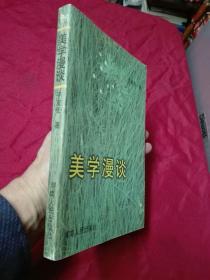 美学原理讲的是什么情况_铁画艺术美学是什么