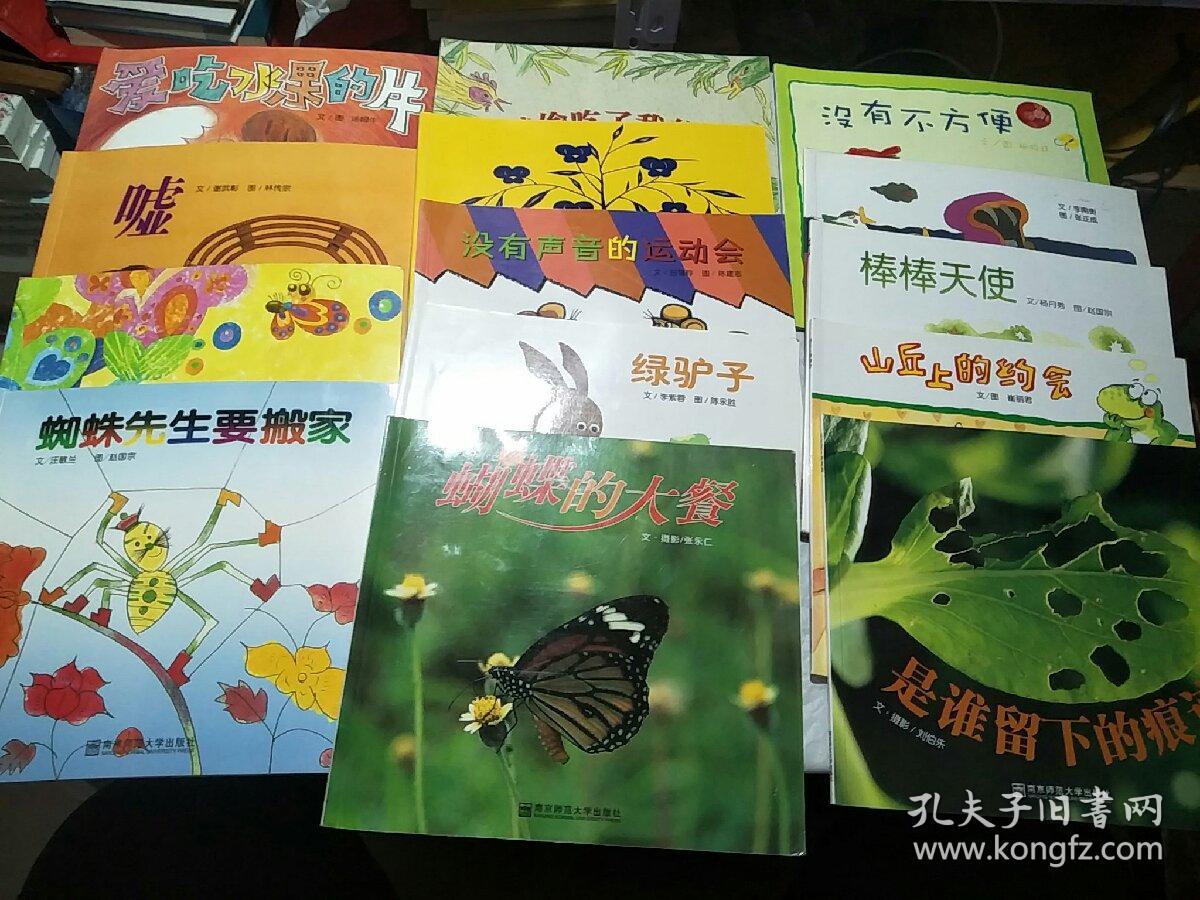 猴子花蜘蛛人民币猜成语_看图猜成语(3)