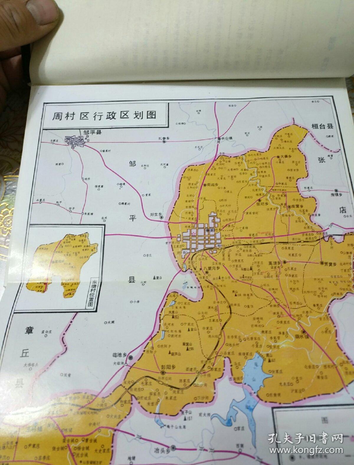 东塘村志山东省淄博市周村区