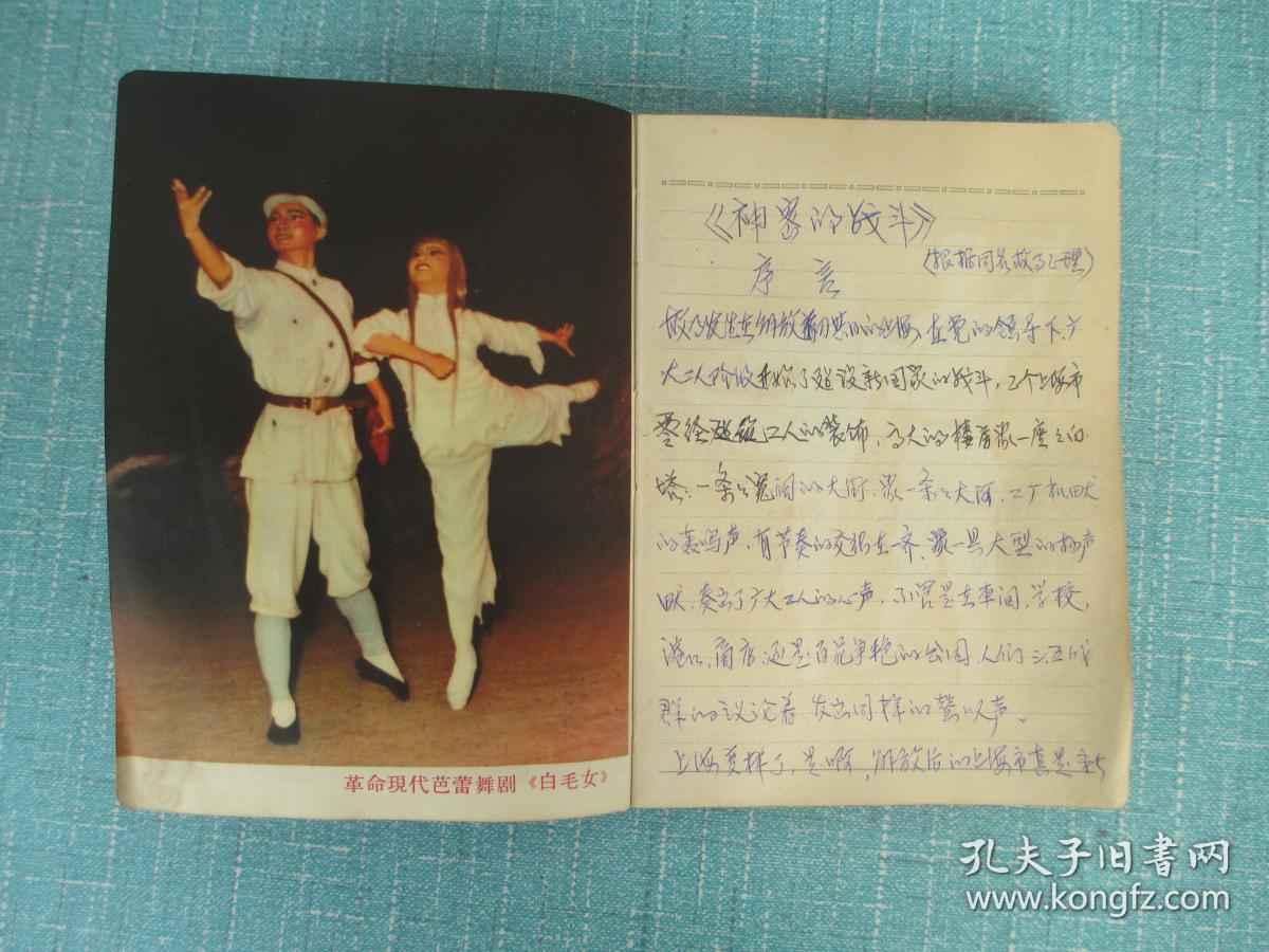 红灯记白毛女二胡曲谱_京剧红灯记全部曲谱