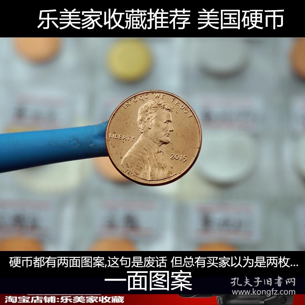 美国1美分硬币 纪念林肯盾牌1美分 欧美硬币收藏币拍50枚发整卷