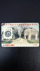 2001年南京市集邮公司邮票预订卡