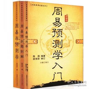 宗教 国学古籍 