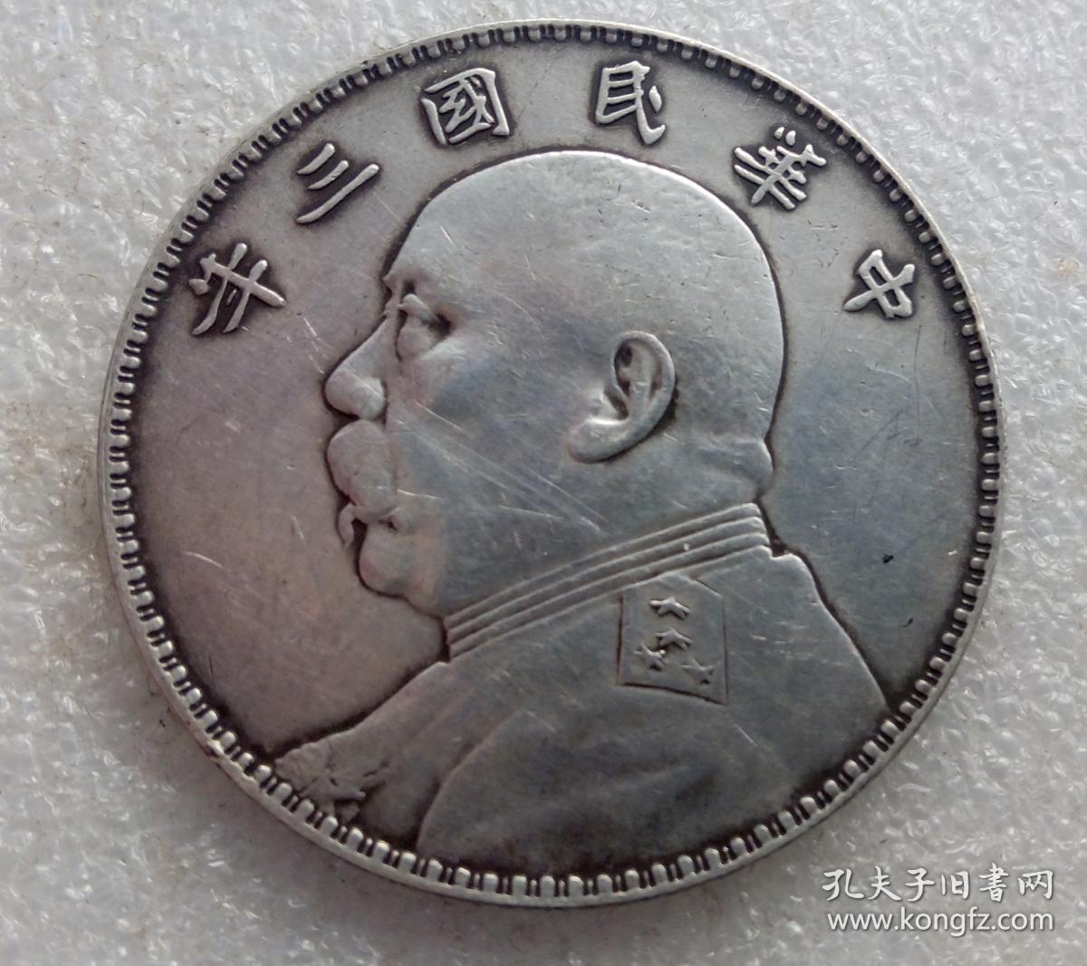 中华民国三年,3年袁大头三角元银元一枚