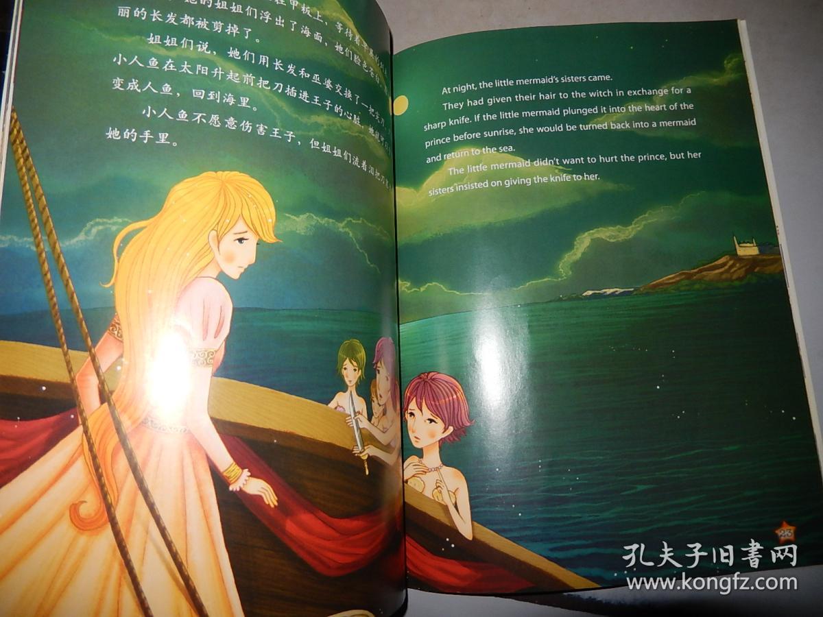 萤火虫世界经典童话双语绘本海的女儿