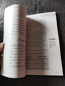 直面选择 逐梦飞翔:给高中生的选课、选考、选