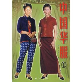 中国旗袍(1)