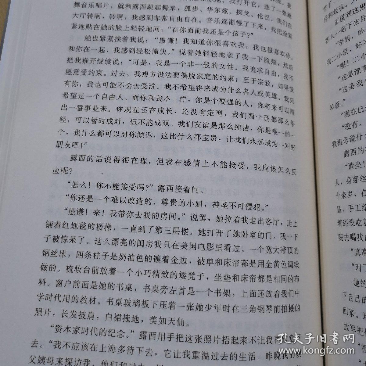 浪迹天涯越剧曲谱_越剧曲谱歌谱大全简谱(2)