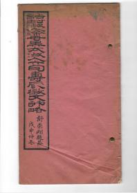 签文今年人口有灾殃_我今年12岁有毛正常吗(2)