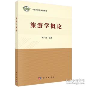 旅游经济联系总量_家园联系栏(2)