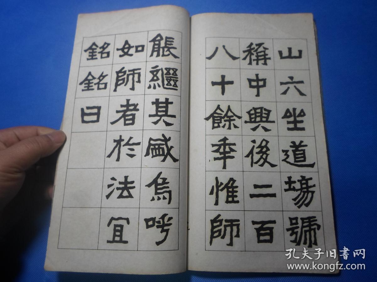 民国白纸石印字帖《李瑞清清道人书冷香塔铭》郑孝胥沈增植题字 16开