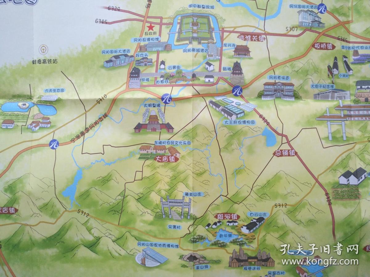 滁州市凤阳县全域旅游手绘地图 42乘70cm凤阳地图凤阳